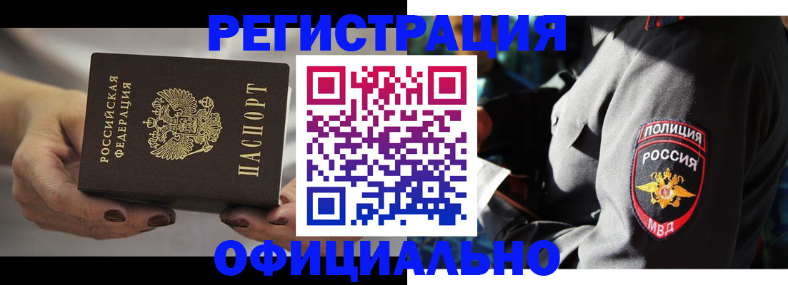 прописка для кредита в Дубне